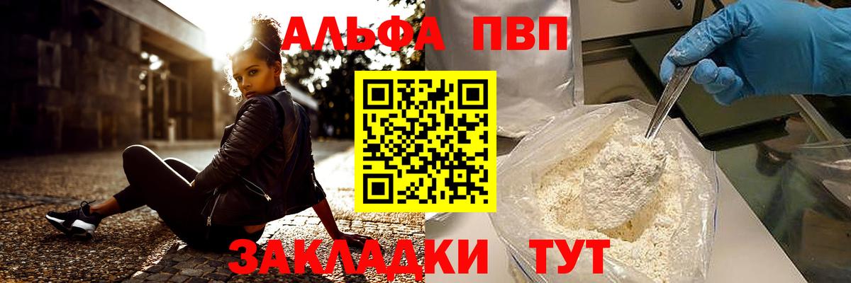 Alpha PVP кристаллы Волхов