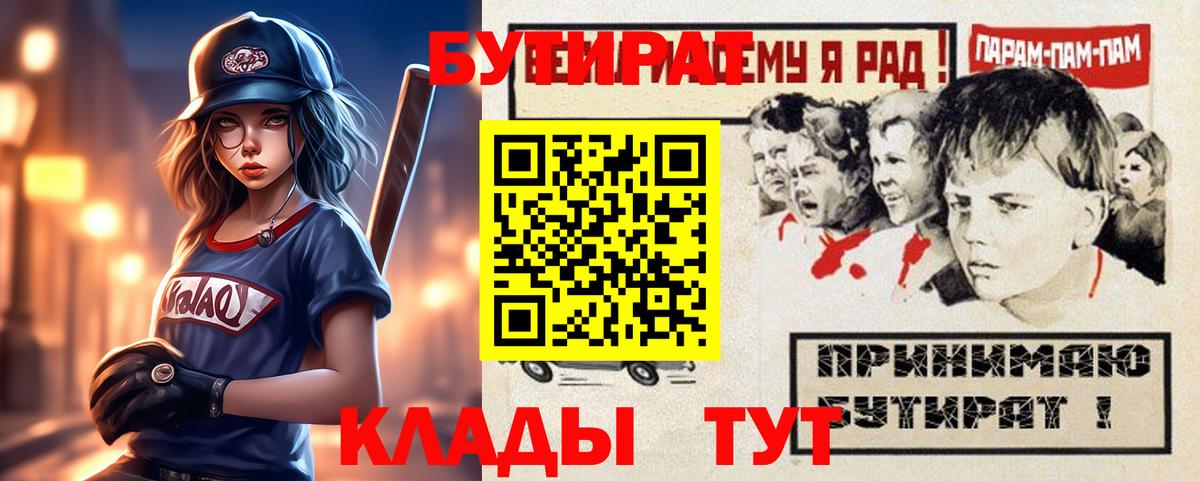 Бутират оксана  Вход с VPN  Волхов 