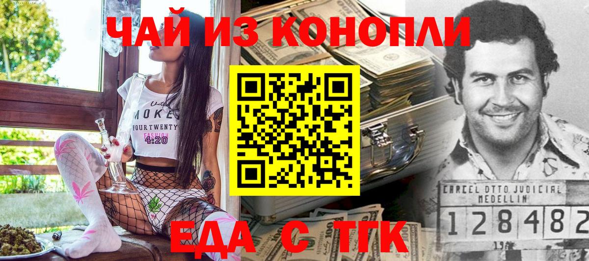 Canna-Cookies марихуана  Вход с VPN  Волхов 