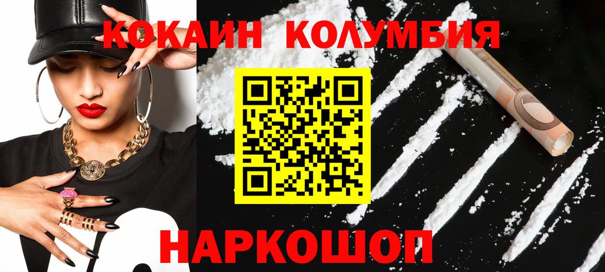 Волхов  Cocaine  Вход с VPN  КОКАИН Fish Scale  COCAIN 99% 