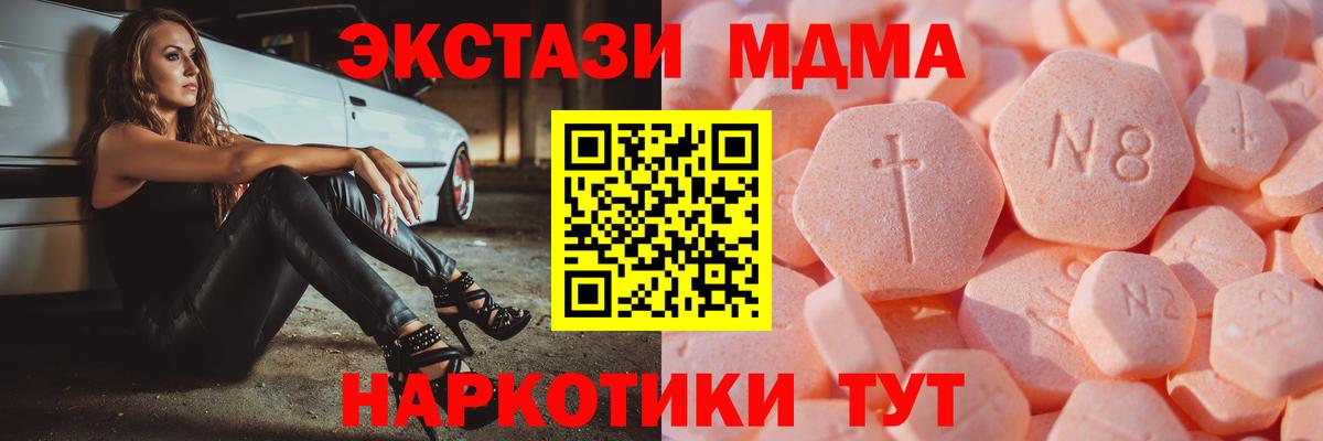Волхов  где можно купить   Вход с VPN  Экстази 300 mg 