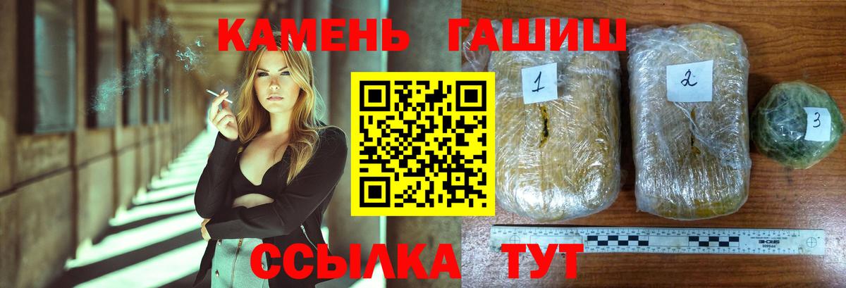 ГАШИШ hashish  Вход с VPN  Волхов 