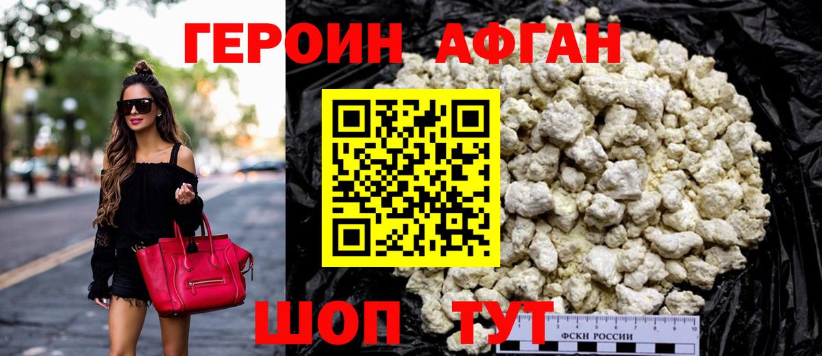 Героин Heroin Волхов