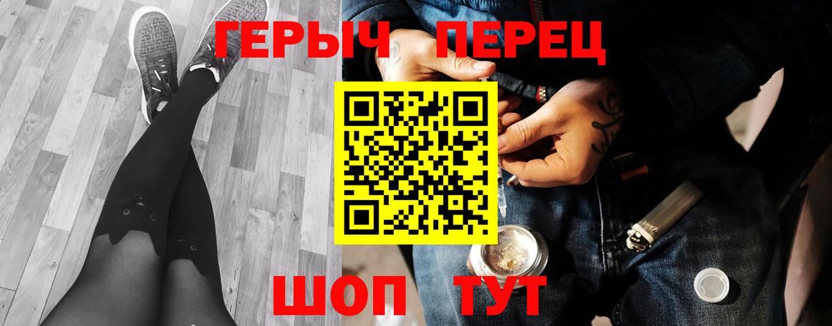 ГЕРОИН белый  Волхов 