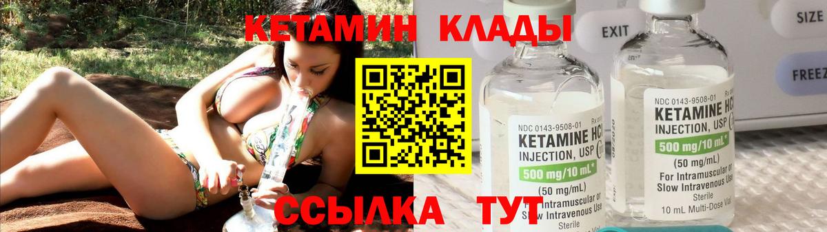 Кетамин VHQ  Волхов 