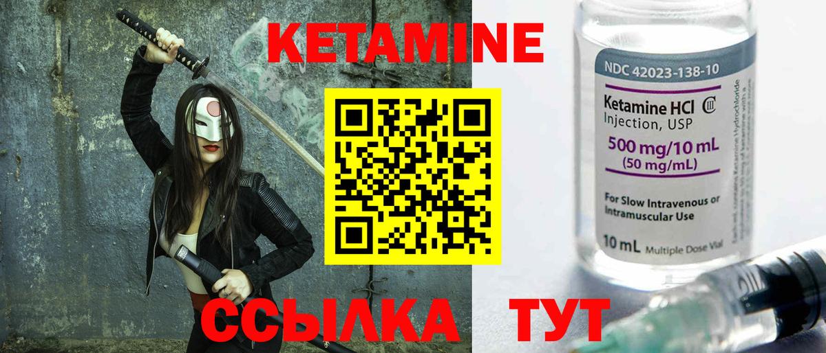 Кетамин ketamine  Вход с VPN  Волхов  Кетамин ketamine 