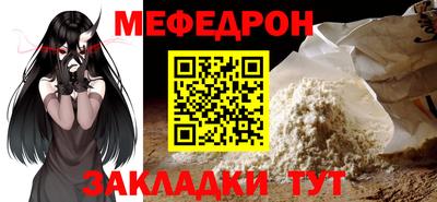 мескалин Краснокаменск