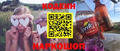 мескалин Краснокаменск