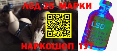 мескалин Краснокаменск