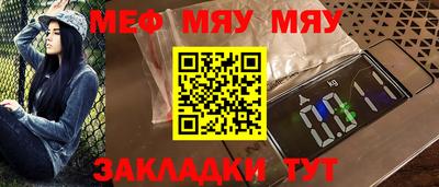 мяу мяу мука Краснодар