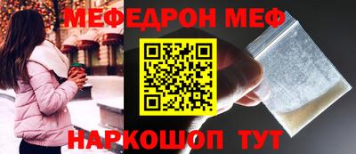 мескалин Краснокаменск