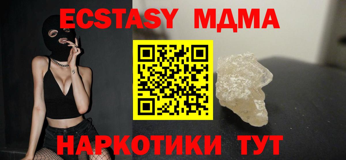 МДМА Molly  МДМА молли  Волхов  Вход с VPN 