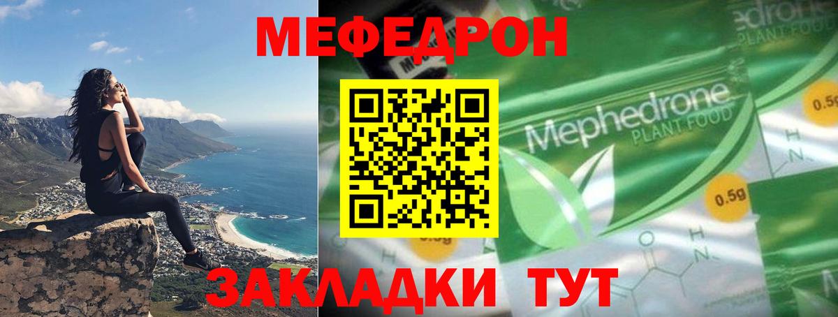 МЕФ Волхов