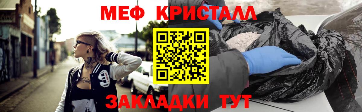 МЕФ mephedrone  где купить наркотик  Волхов  Вход с VPN  Меф мука  Меф 