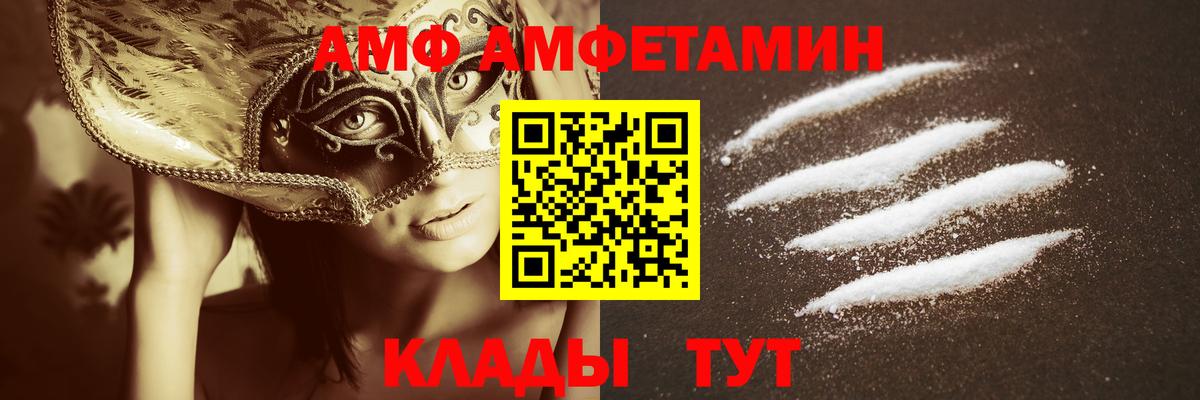 МЕТАМФЕТАМИН пудра Волхов