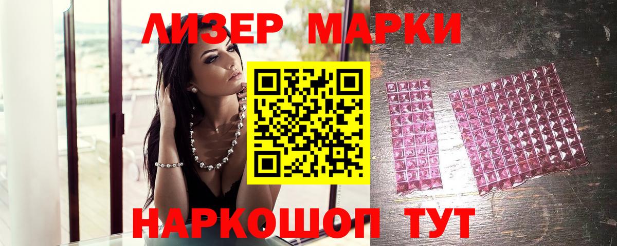 Марки N-bome 1,5мг  Вход с VPN  Марки N-bome 1,5мг  Марки N-bome  Волхов 