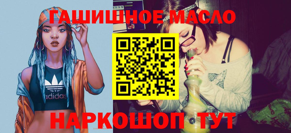 Волхов  ТГК гашишное масло  Дистиллят ТГК вейп  что такое   Вход с VPN 